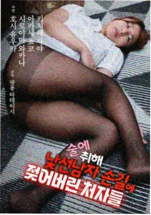 地狱老师 学园七不思议 剧集海报