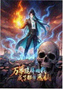 地狱老师 电视动画第一季 剧照